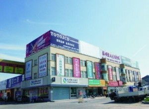 杭州恒大建材市場(chǎng)