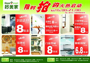 輕松煥新家 廣州好美家建材超市團購產(chǎn)品清單及優(yōu)先選購指南