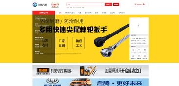 汽修汽配門戶 打造專業(yè)汽車后市場生態(tài)圈